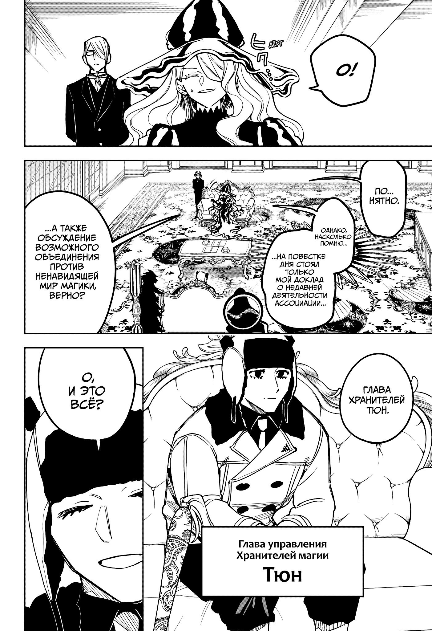 Read Ведьмак Ити RU Manga Online