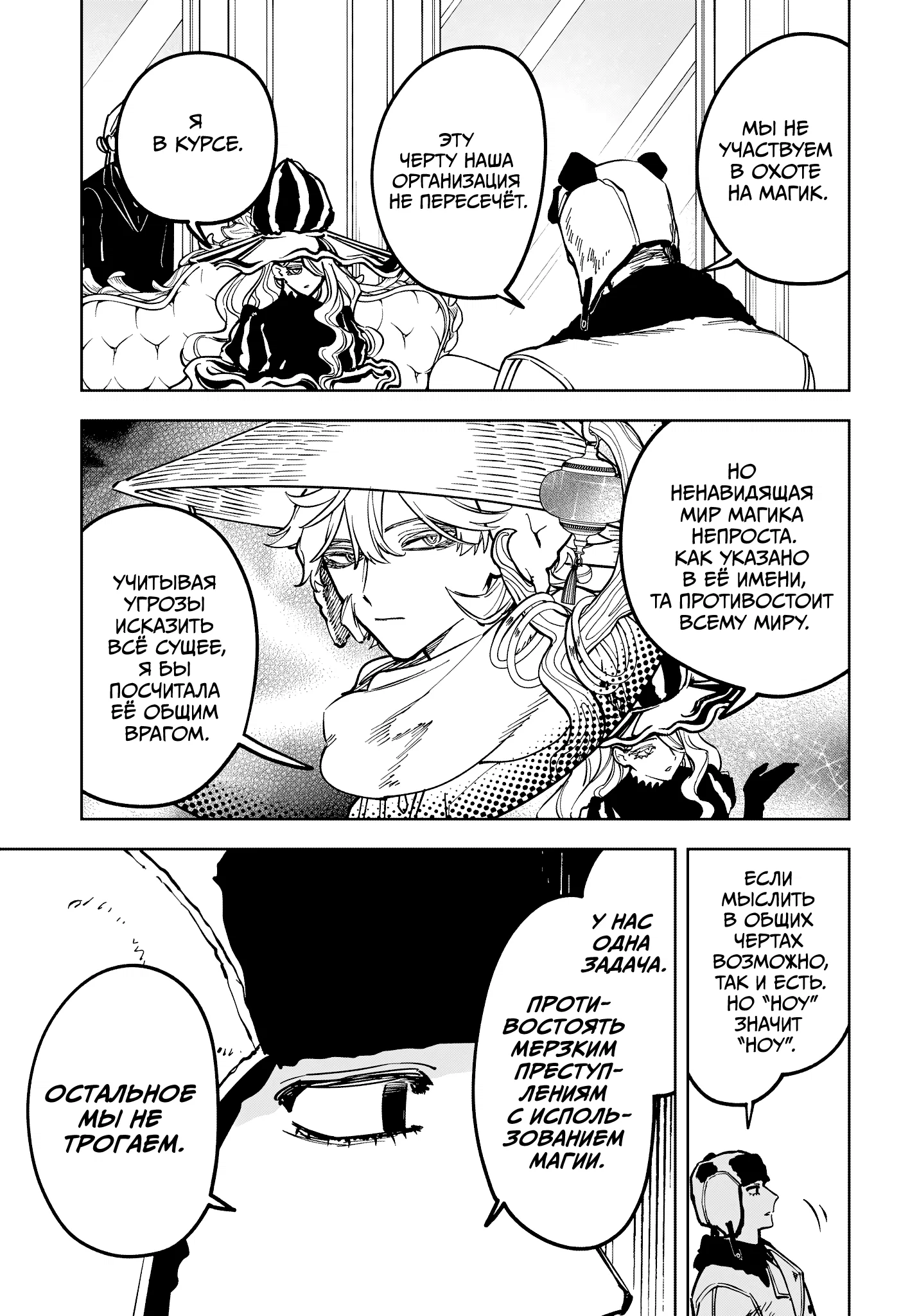 Read Ведьмак Ити RU Manga Online