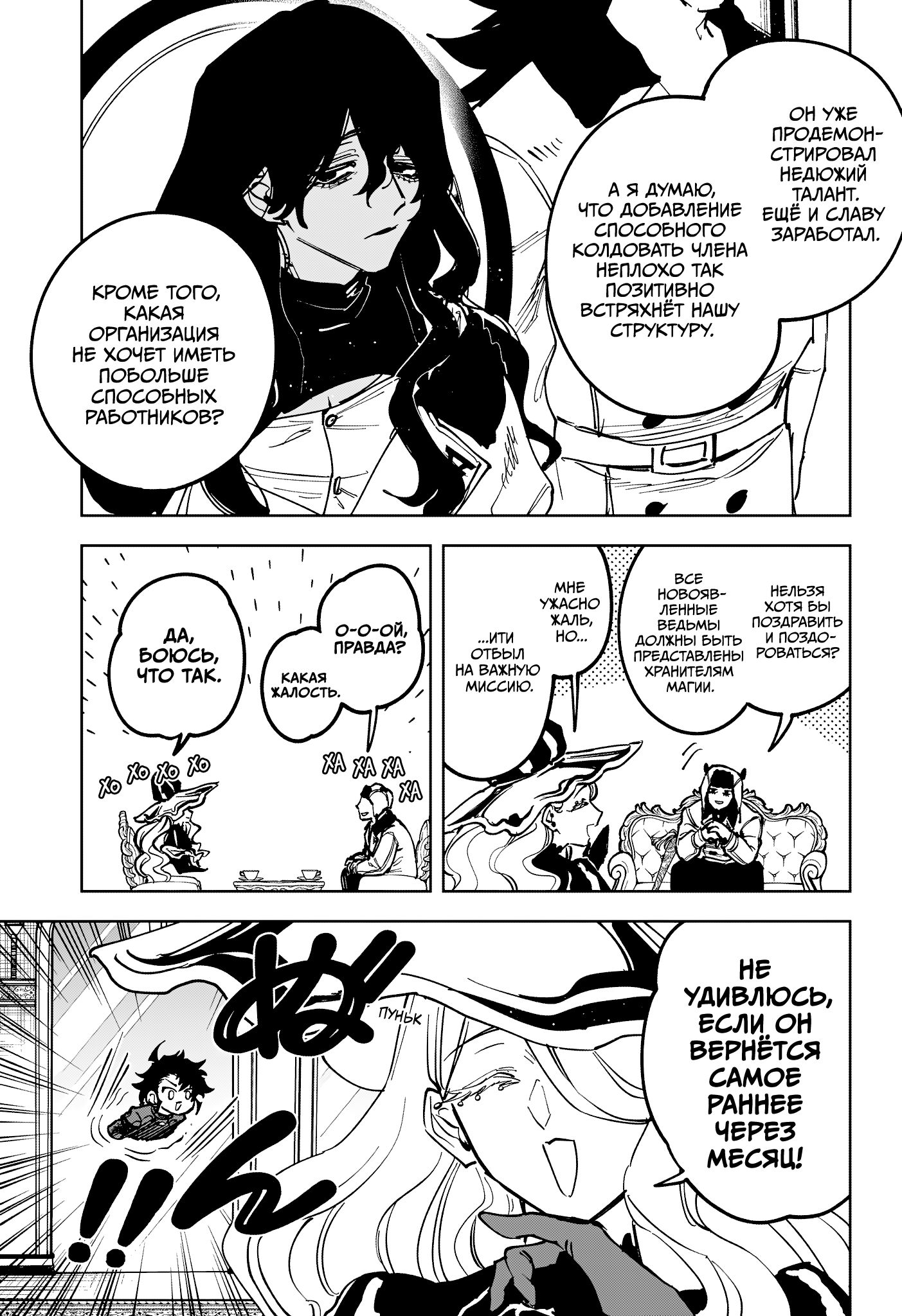 Read Ведьмак Ити RU Manga Online