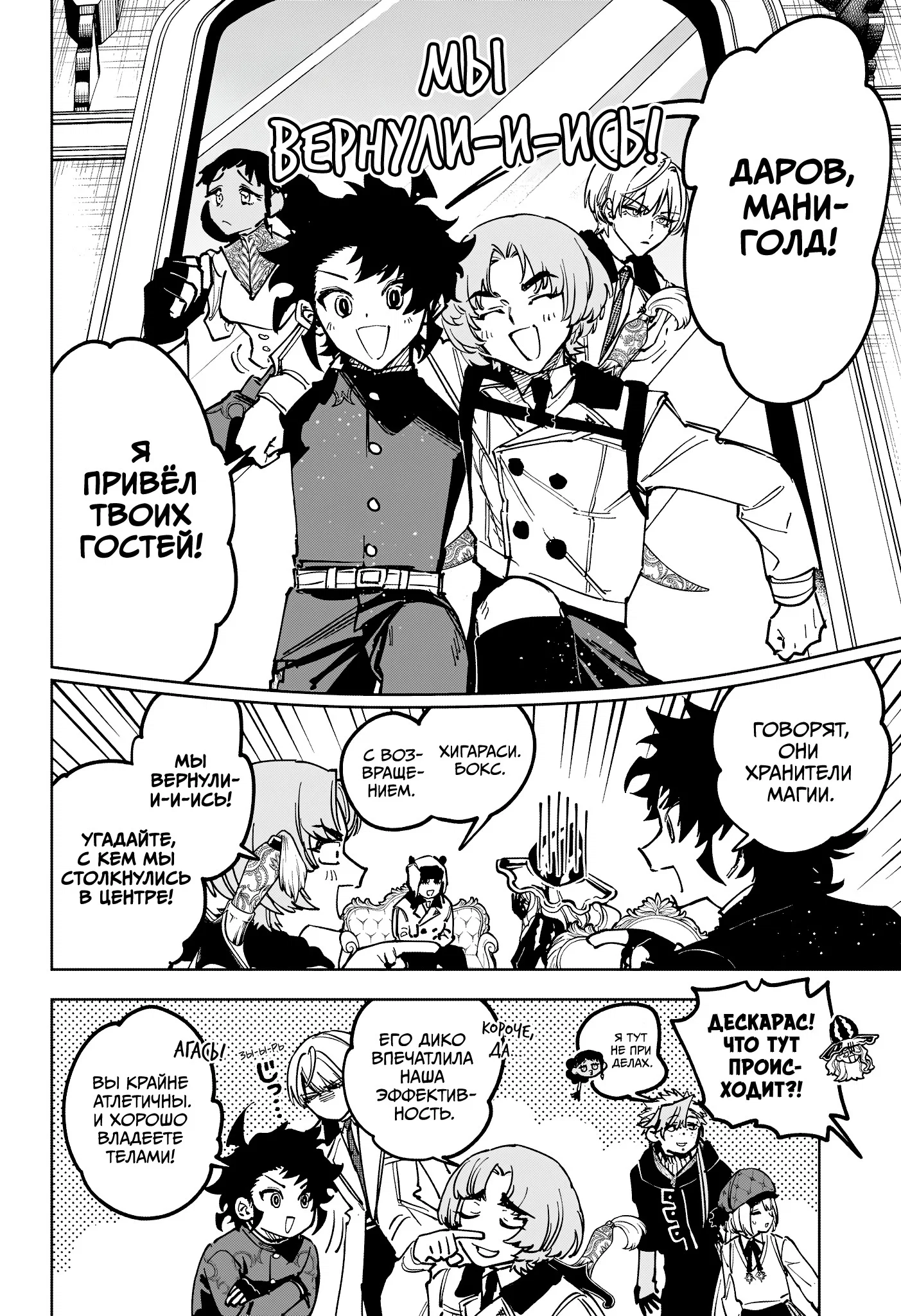 Read Ведьмак Ити RU Manga Online