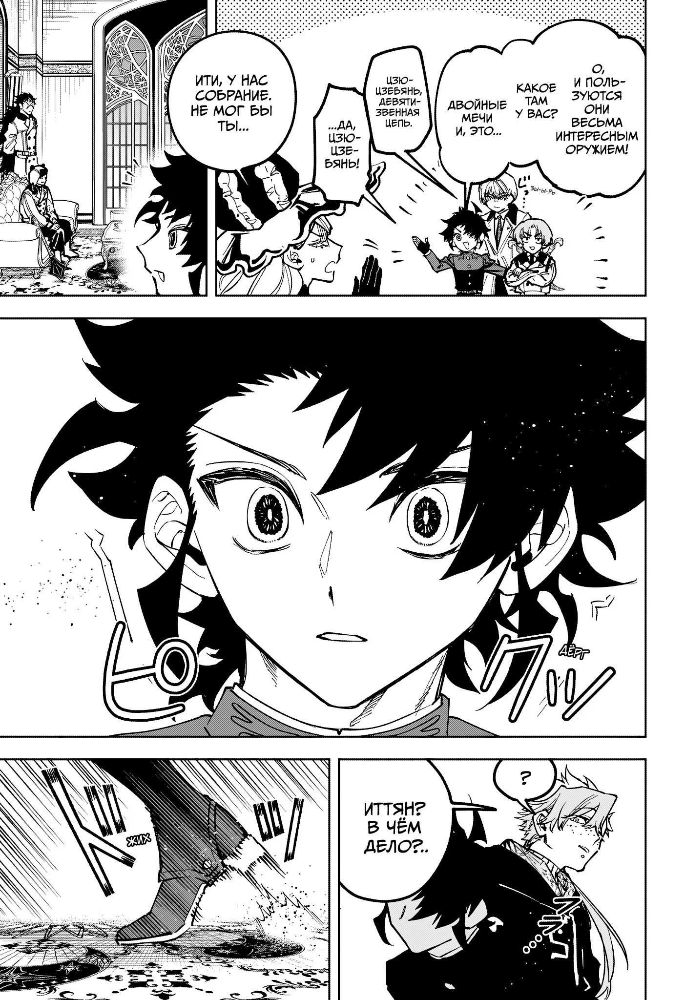 Read Ведьмак Ити RU Manga Online