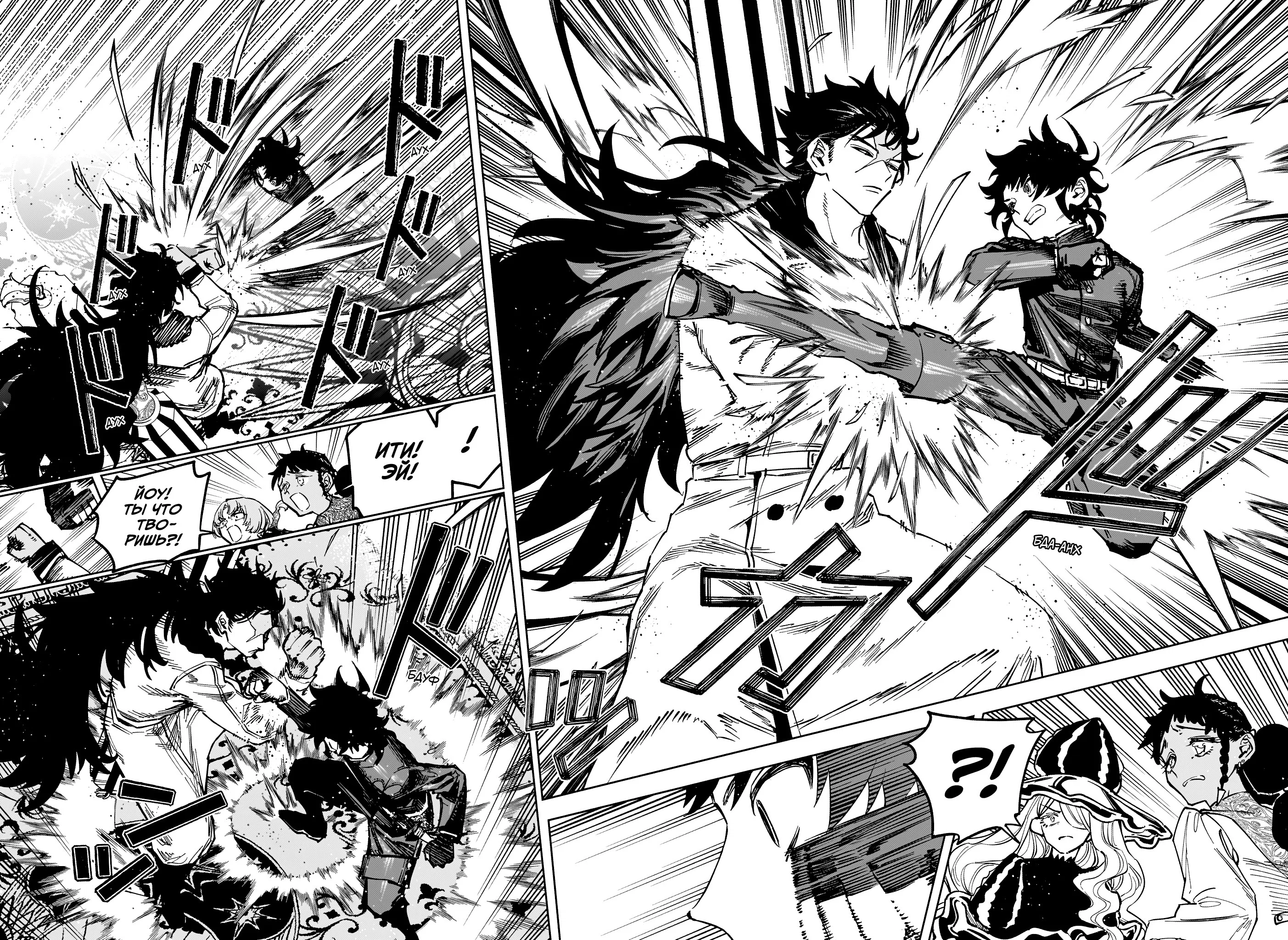 Read Ведьмак Ити RU Manga Online