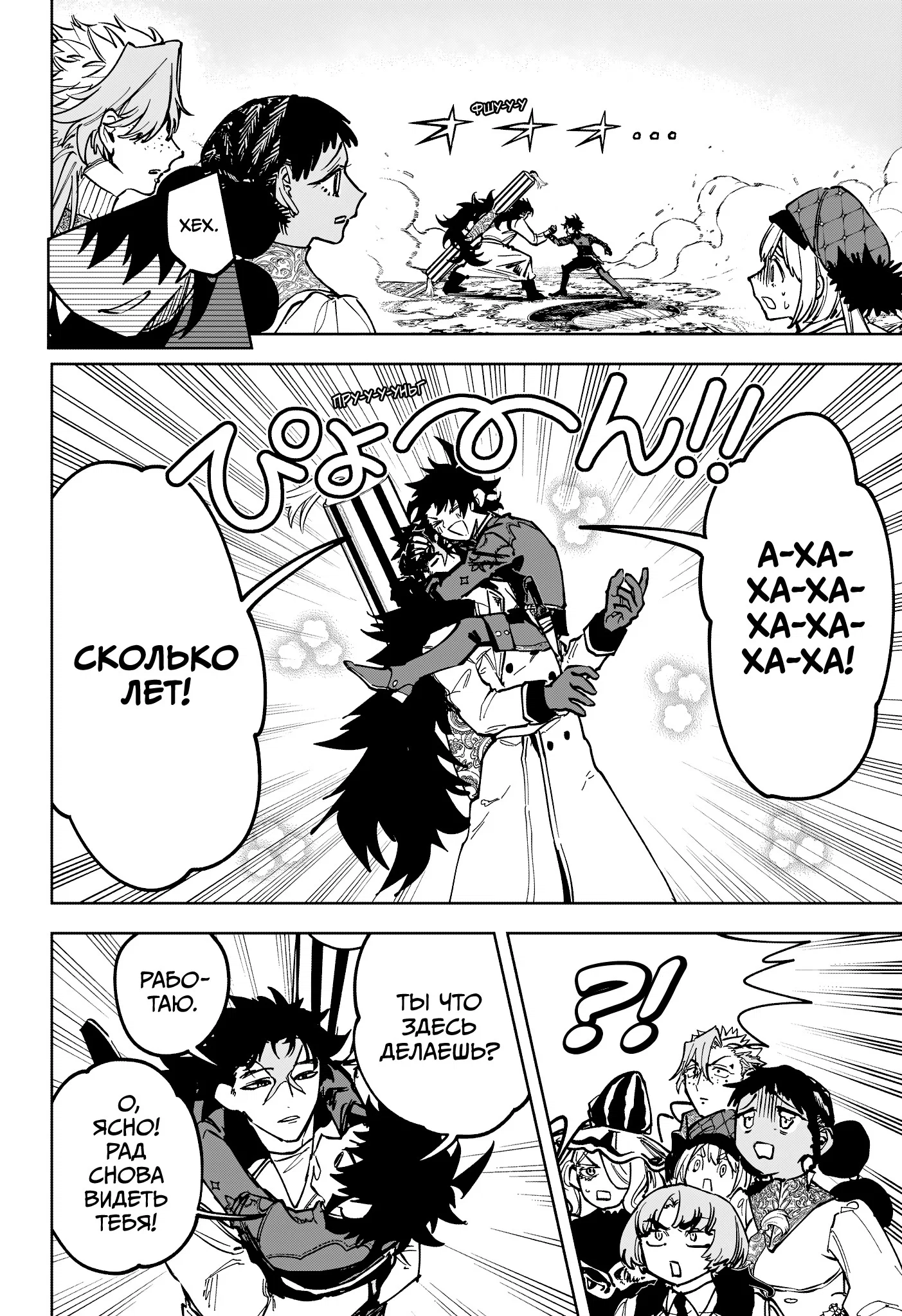 Read Ведьмак Ити RU Manga Online