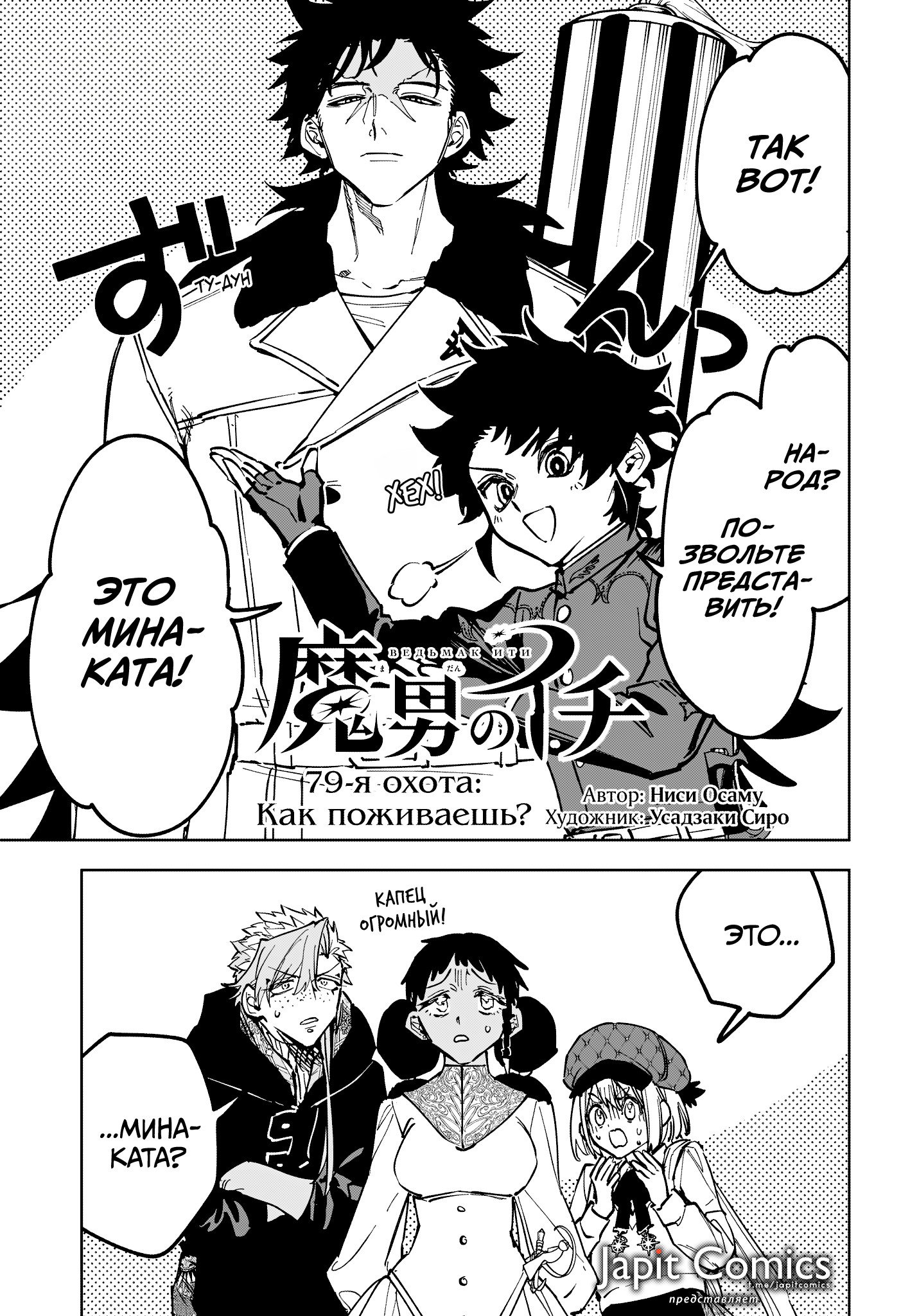 Read Ведьмак Ити RU Manga Online