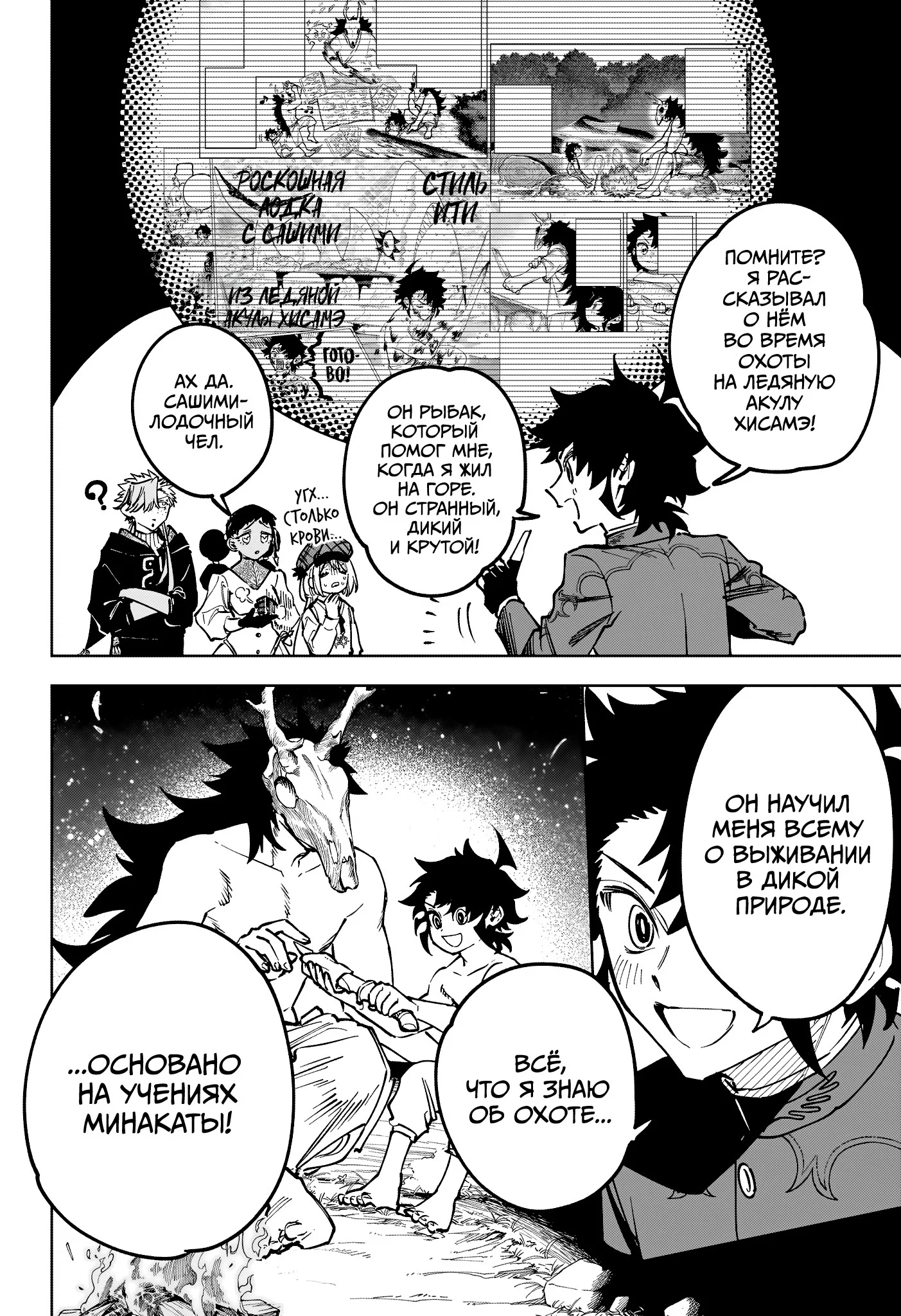 Read Ведьмак Ити RU Manga Online