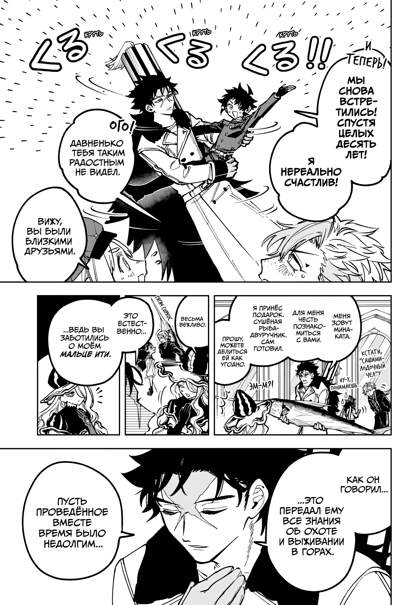 Read Ведьмак Ити RU Manga Online