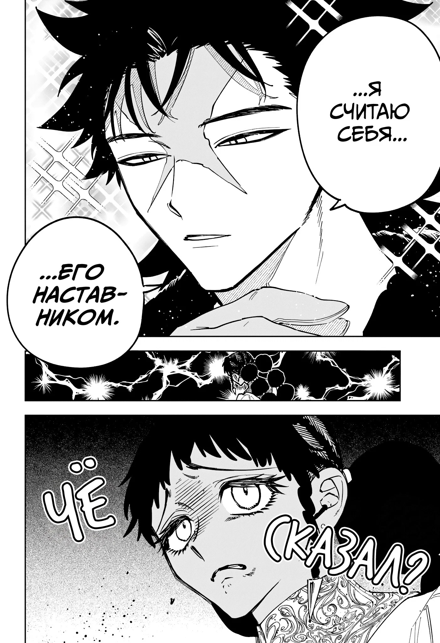 Read Ведьмак Ити RU Manga Online