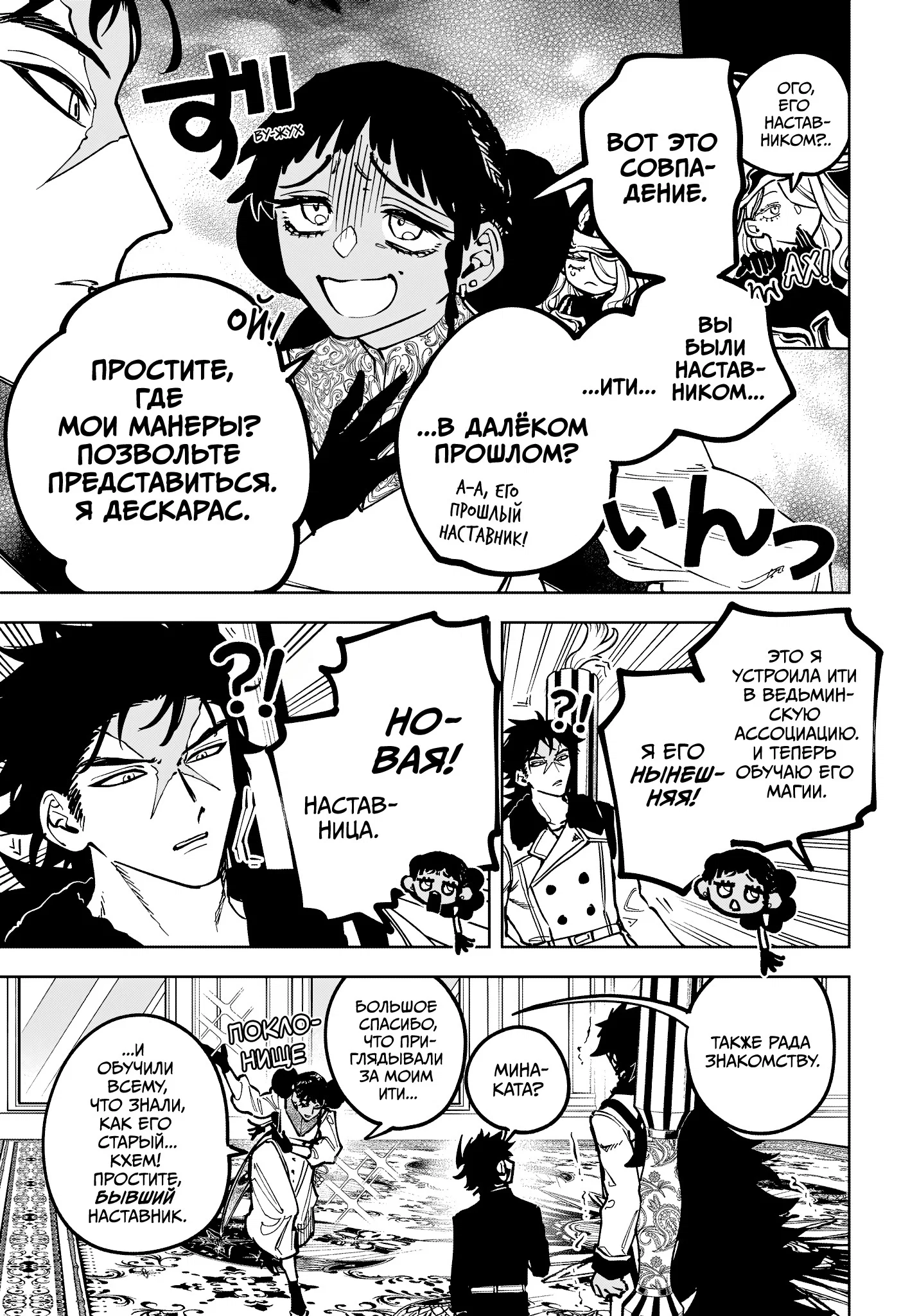 Read Ведьмак Ити RU Manga Online