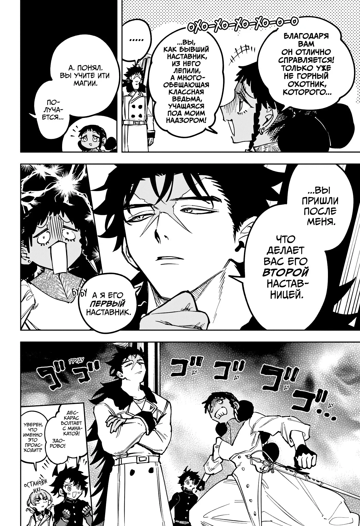 Read Ведьмак Ити RU Manga Online