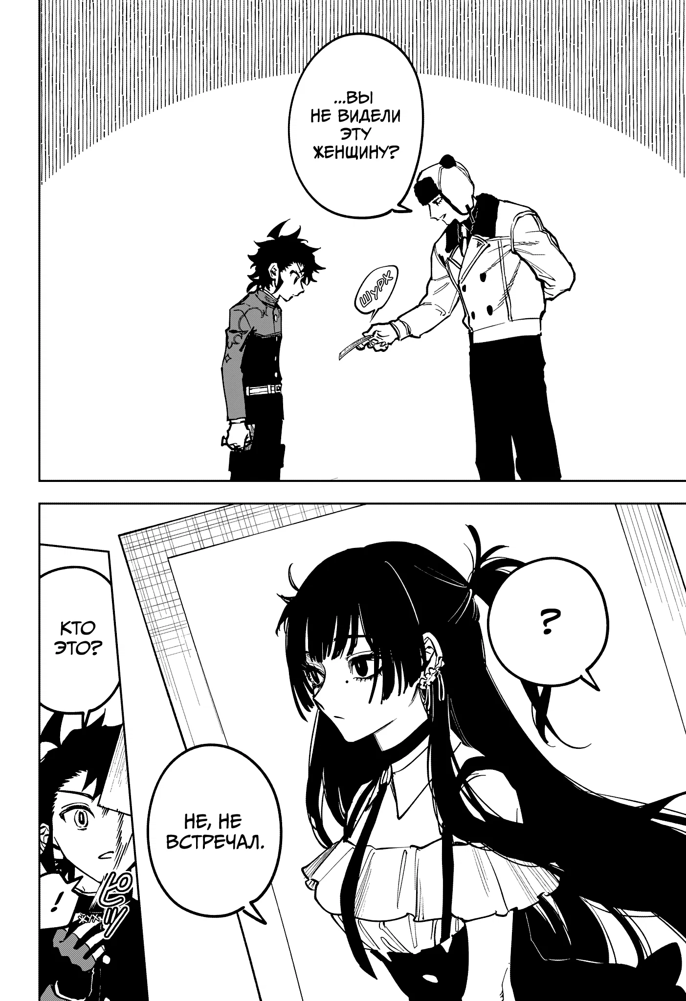 Read Ведьмак Ити RU Manga Online