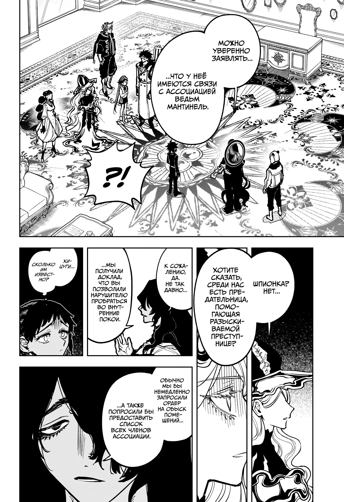 Read Ведьмак Ити RU Manga Online