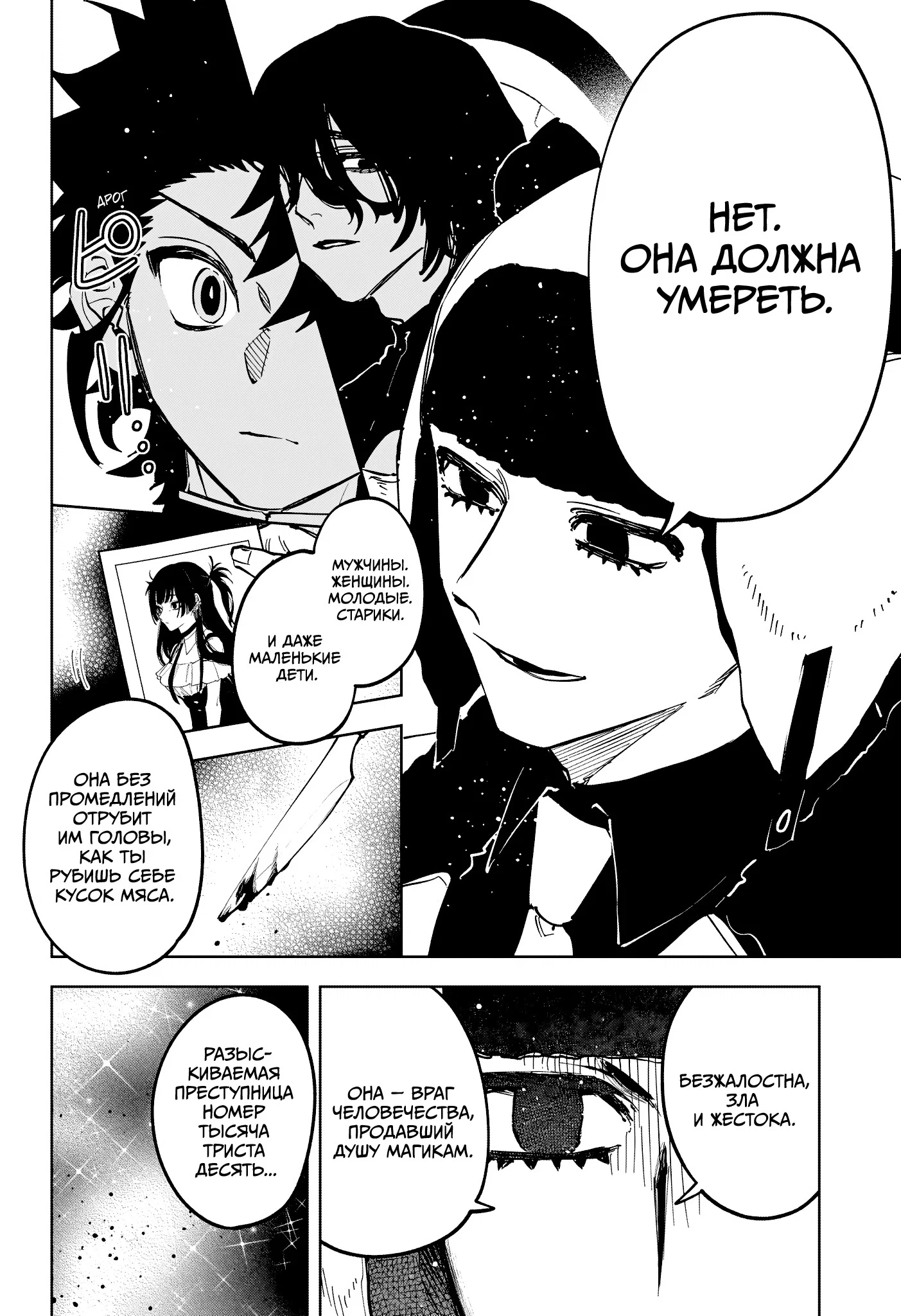 Read Ведьмак Ити RU Manga Online