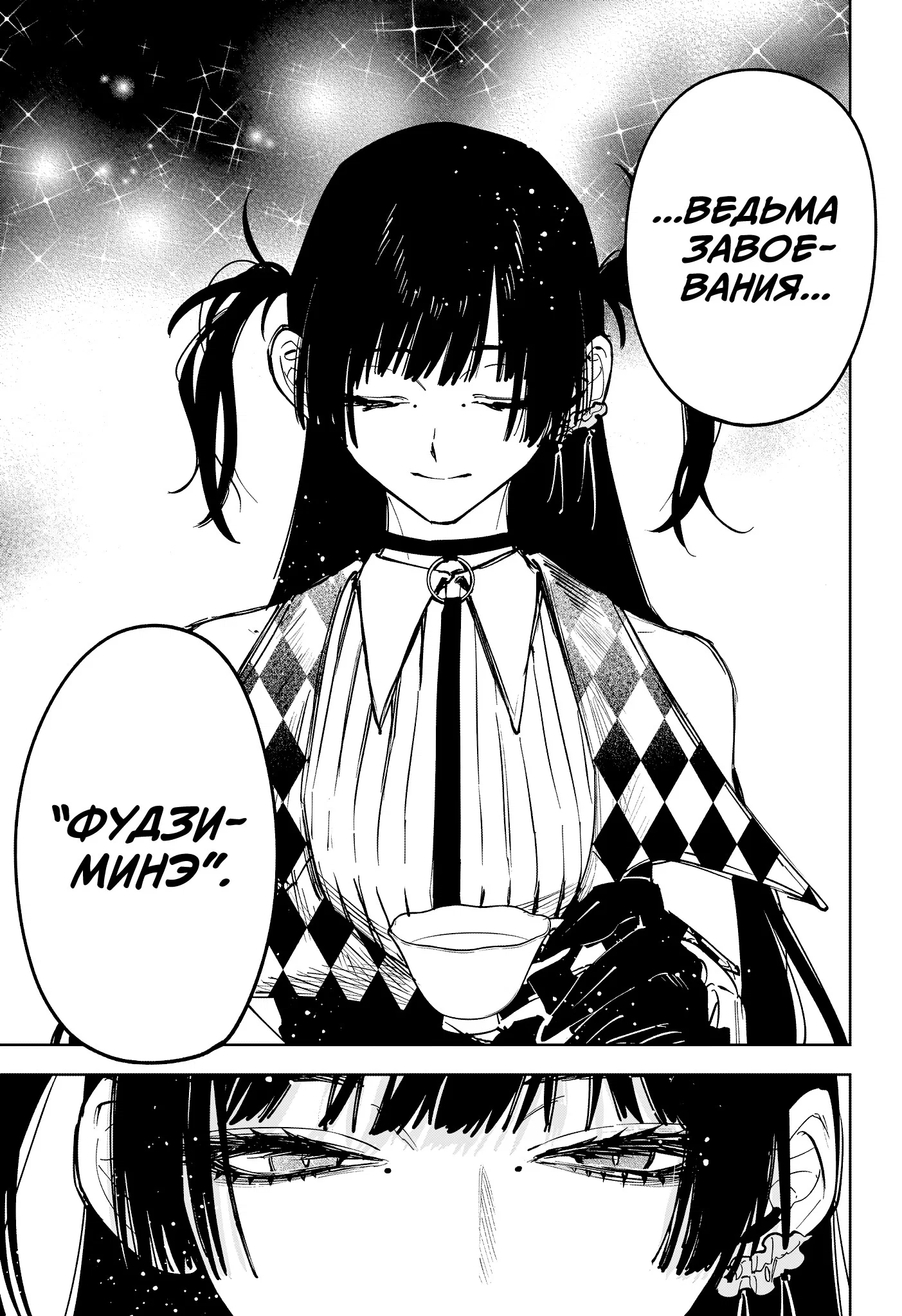 Read Ведьмак Ити RU Manga Online