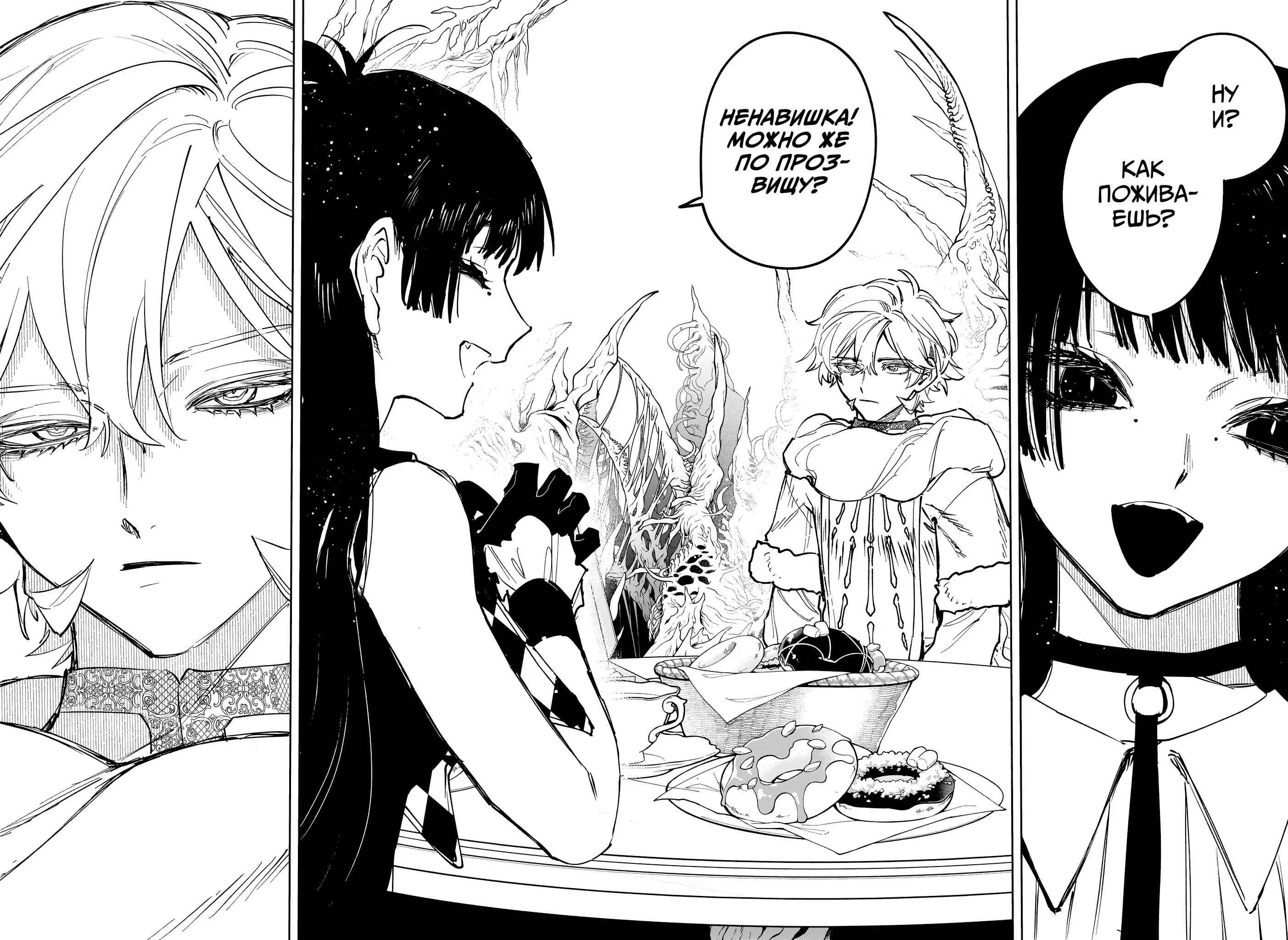 Read Ведьмак Ити RU Manga Online