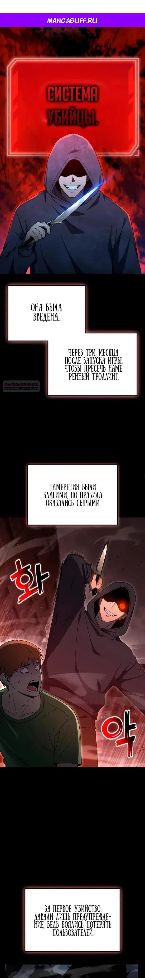 Read Ветеран Апокалипсиса RU Manga Online