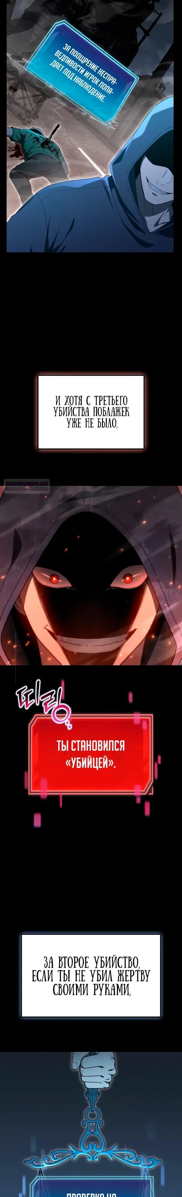 Read Ветеран Апокалипсиса RU Manga Online