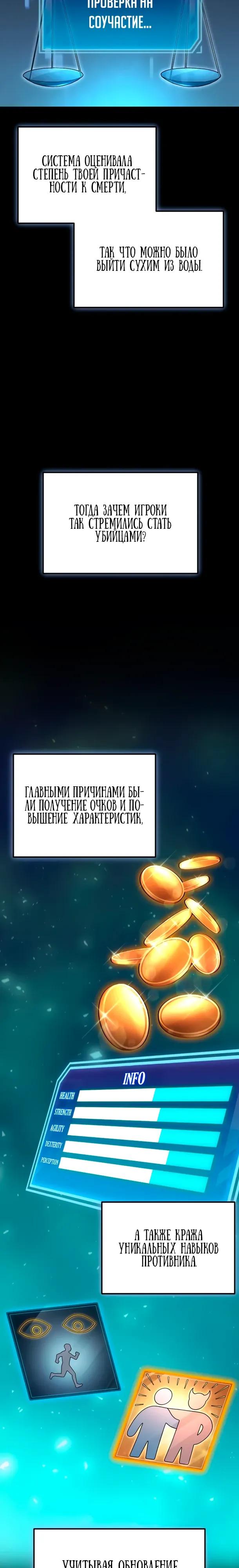 Read Ветеран Апокалипсиса RU Manga Online