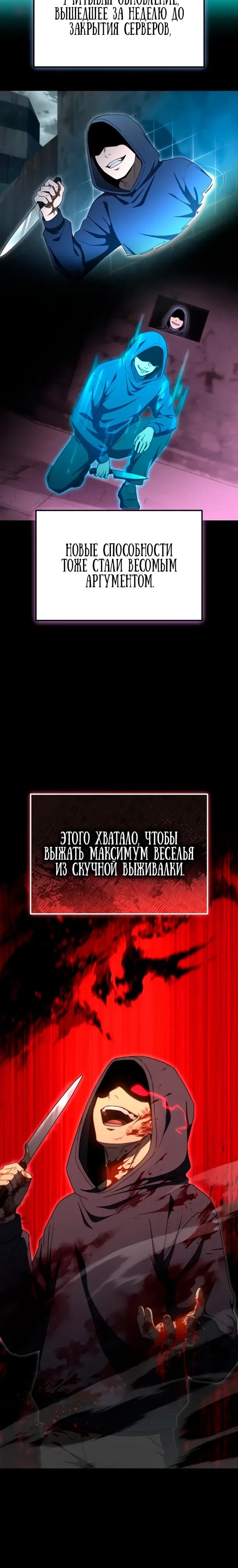 Read Ветеран Апокалипсиса RU Manga Online