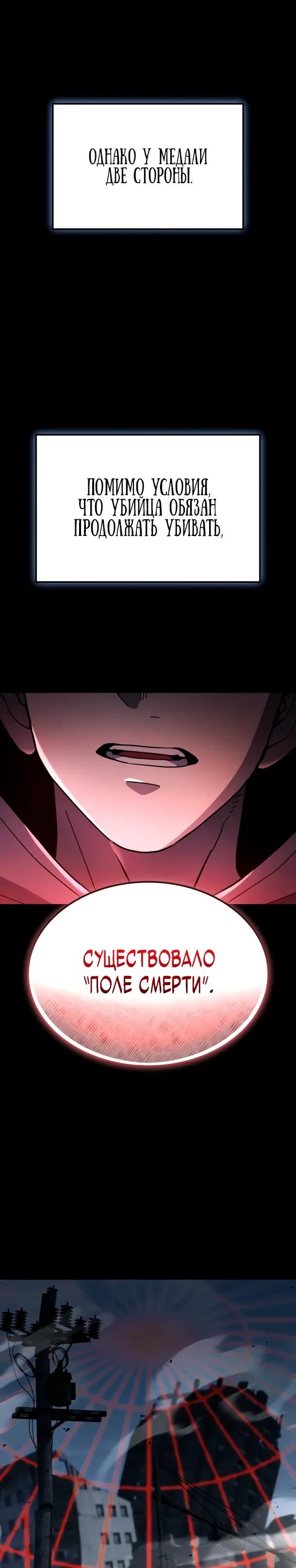 Read Ветеран Апокалипсиса RU Manga Online