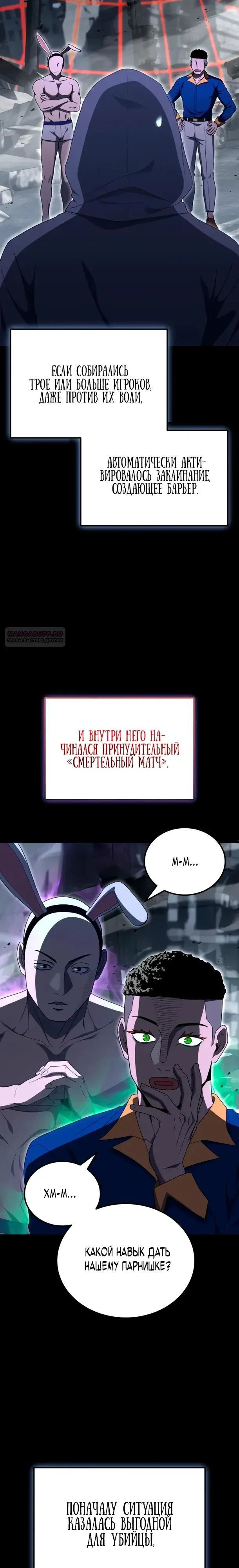 Read Ветеран Апокалипсиса RU Manga Online