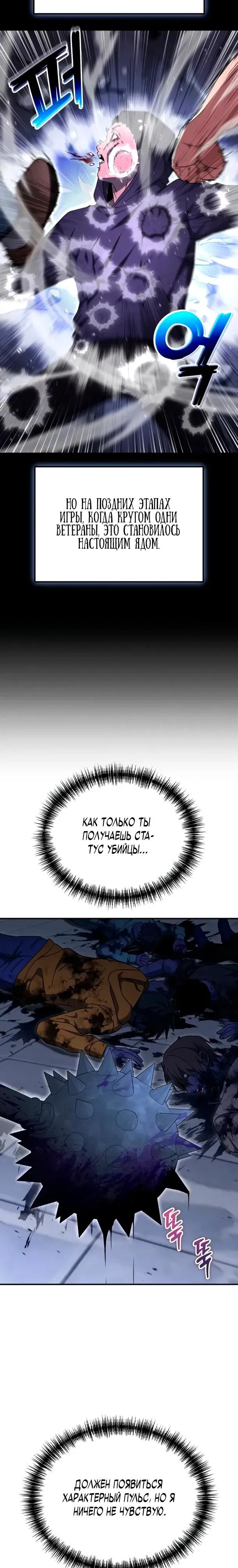 Read Ветеран Апокалипсиса RU Manga Online