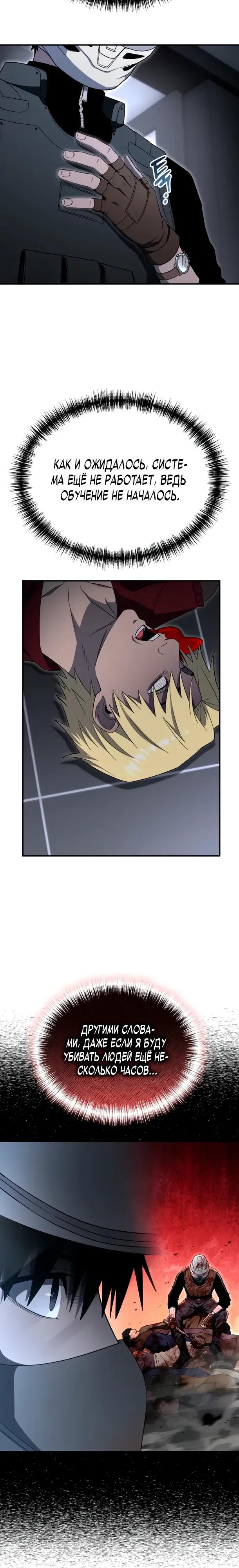 Read Ветеран Апокалипсиса RU Manga Online