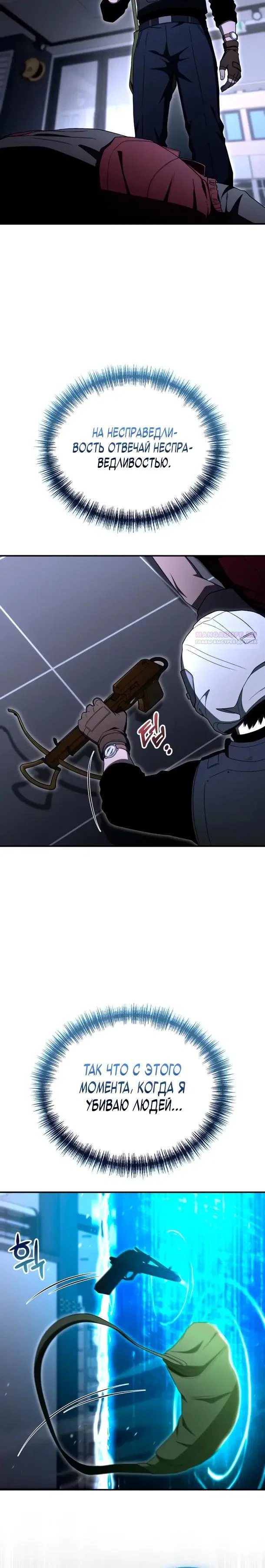 Read Ветеран Апокалипсиса RU Manga Online