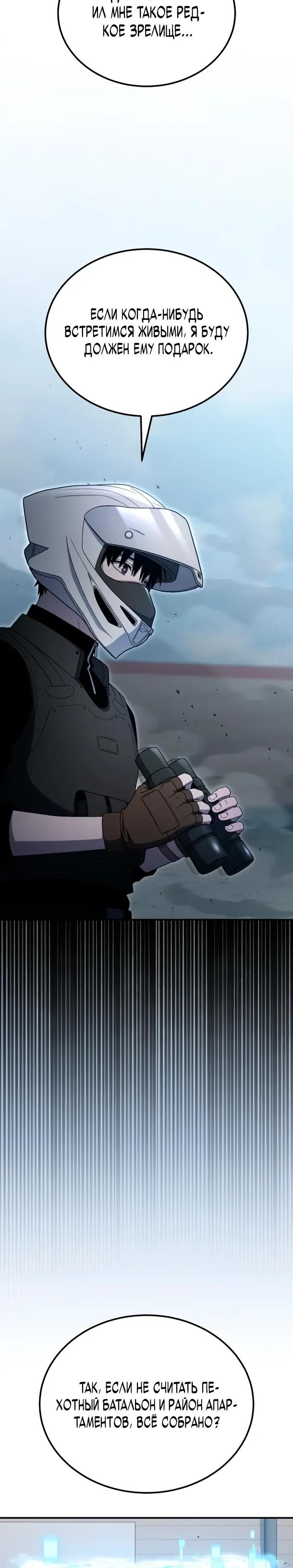 Read Ветеран Апокалипсиса RU Manga Online