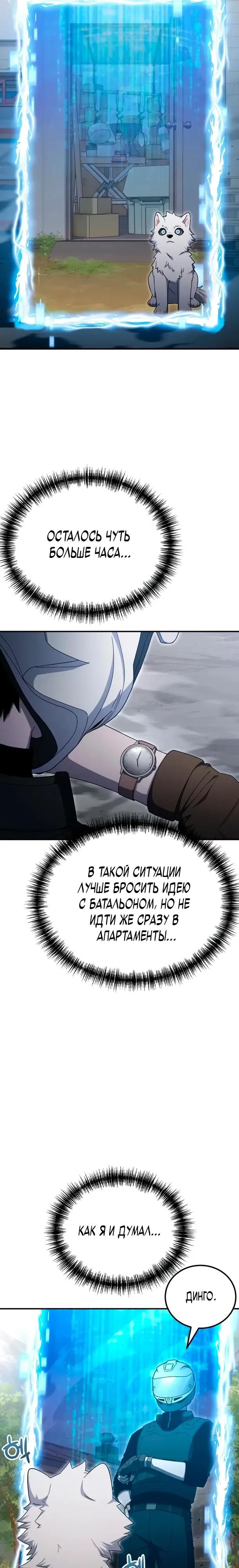 Read Ветеран Апокалипсиса RU Manga Online