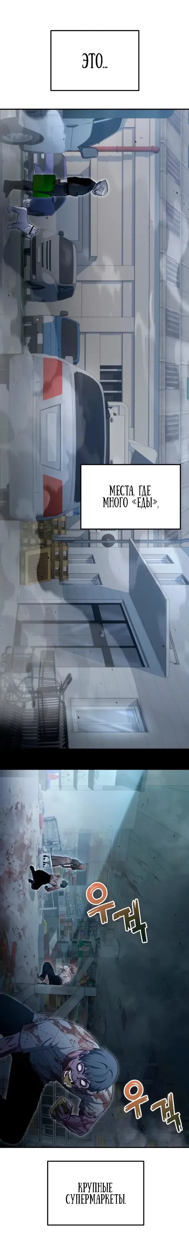 Read Ветеран Апокалипсиса RU Manga Online