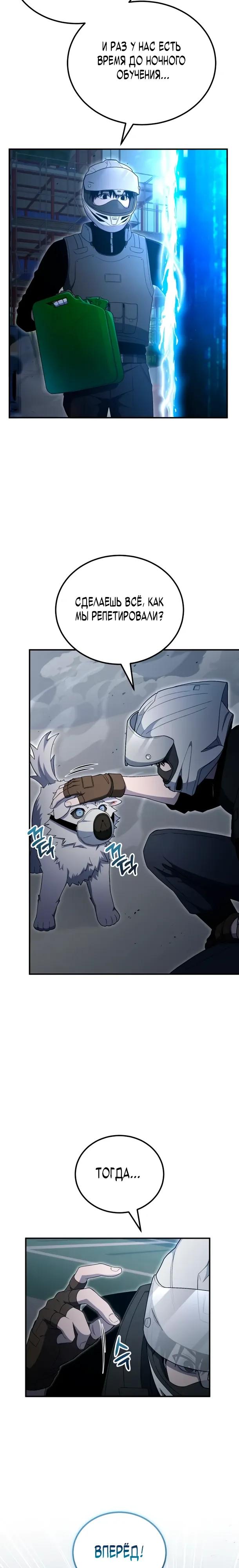 Read Ветеран Апокалипсиса RU Manga Online