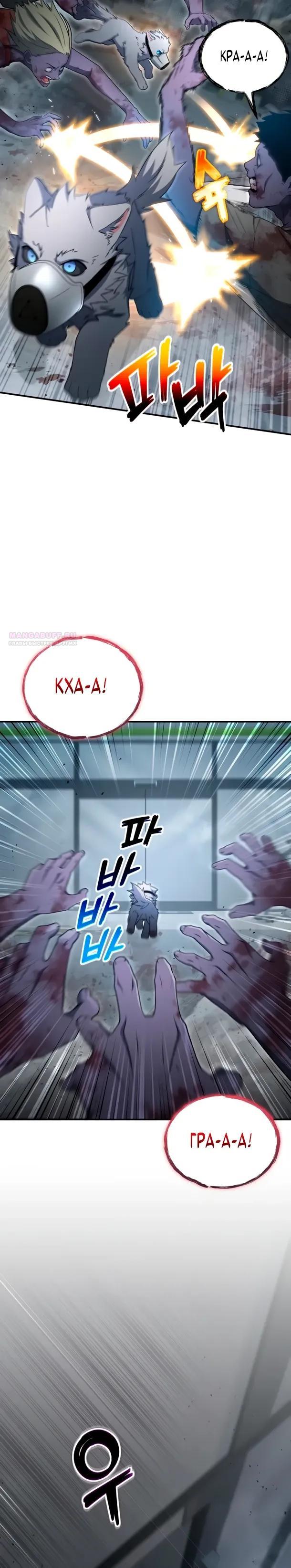 Read Ветеран Апокалипсиса RU Manga Online