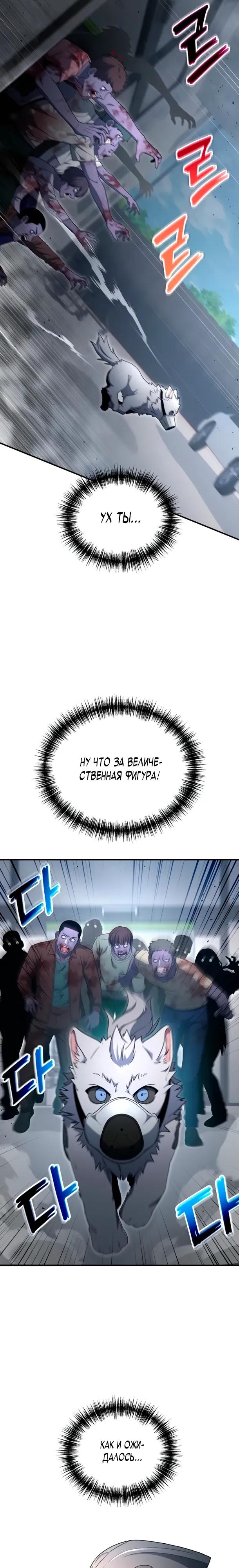 Read Ветеран Апокалипсиса RU Manga Online