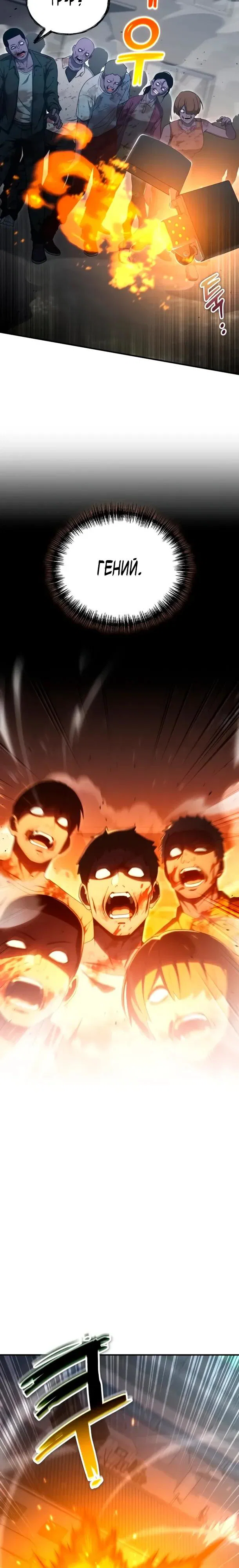 Read Ветеран Апокалипсиса RU Manga Online