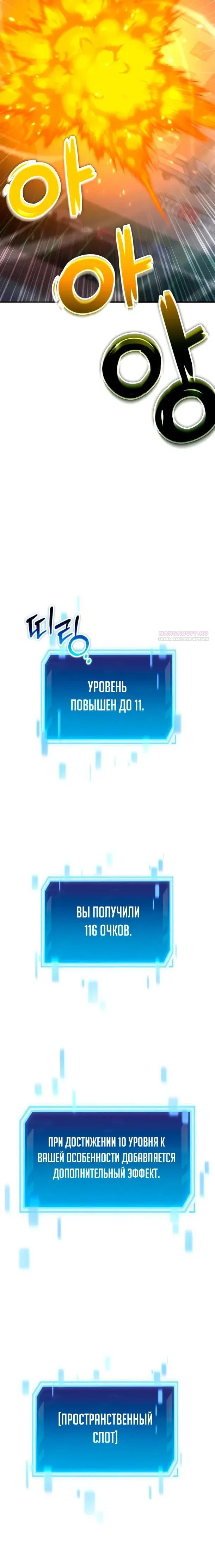 Read Ветеран Апокалипсиса RU Manga Online