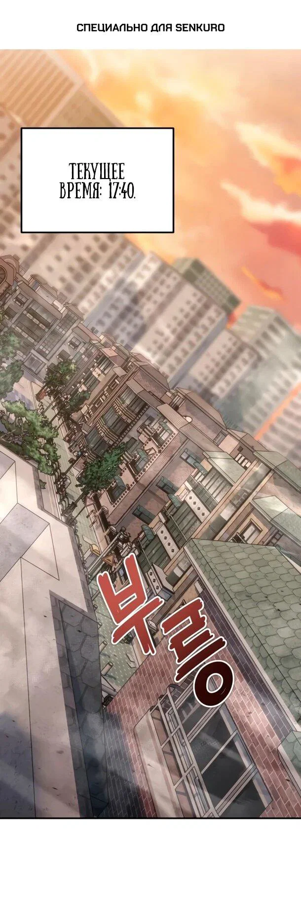 Read Ветеран Апокалипсиса RU Manga Online