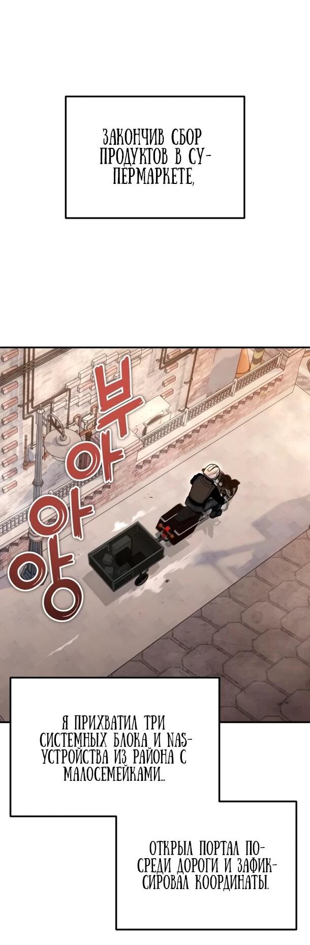 Read Ветеран Апокалипсиса RU Manga Online