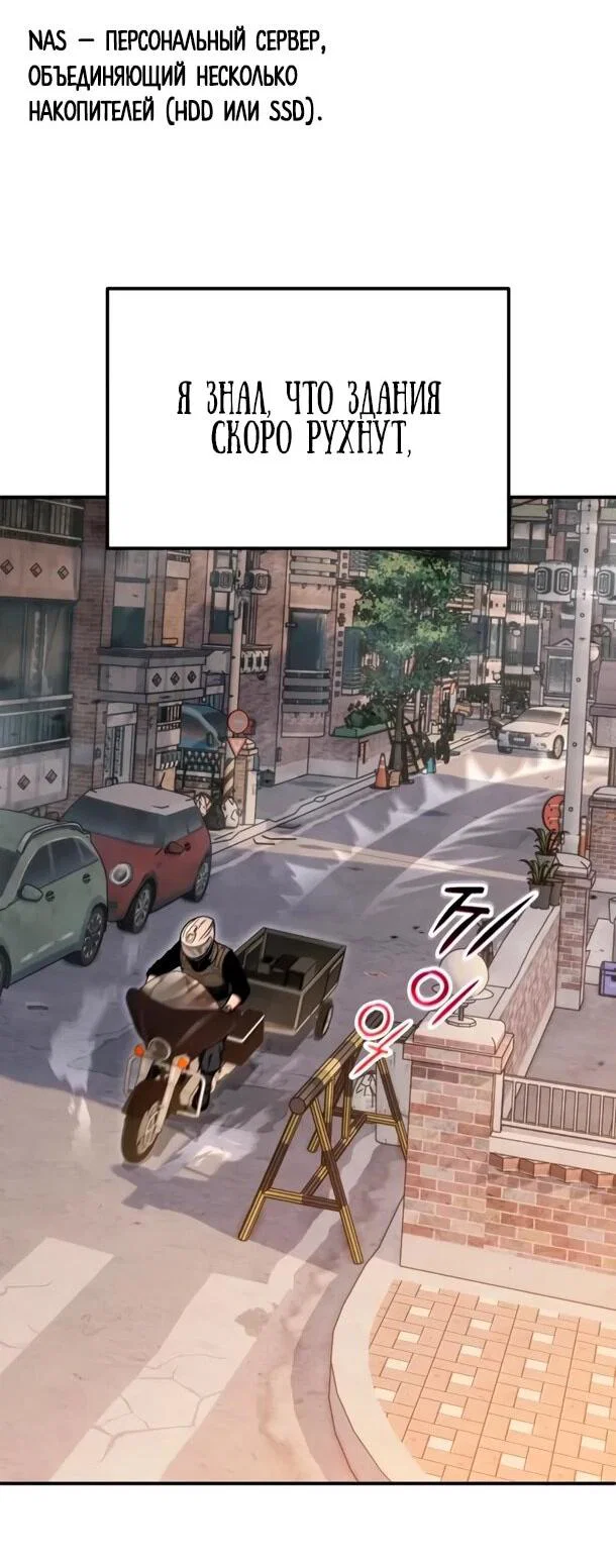 Read Ветеран Апокалипсиса RU Manga Online