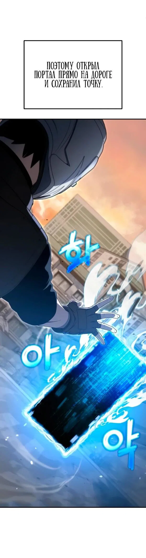 Read Ветеран Апокалипсиса RU Manga Online