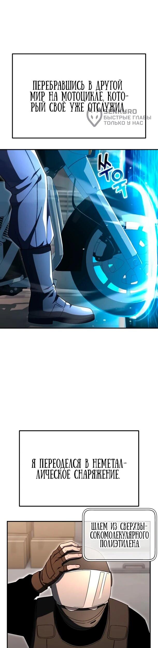 Read Ветеран Апокалипсиса RU Manga Online