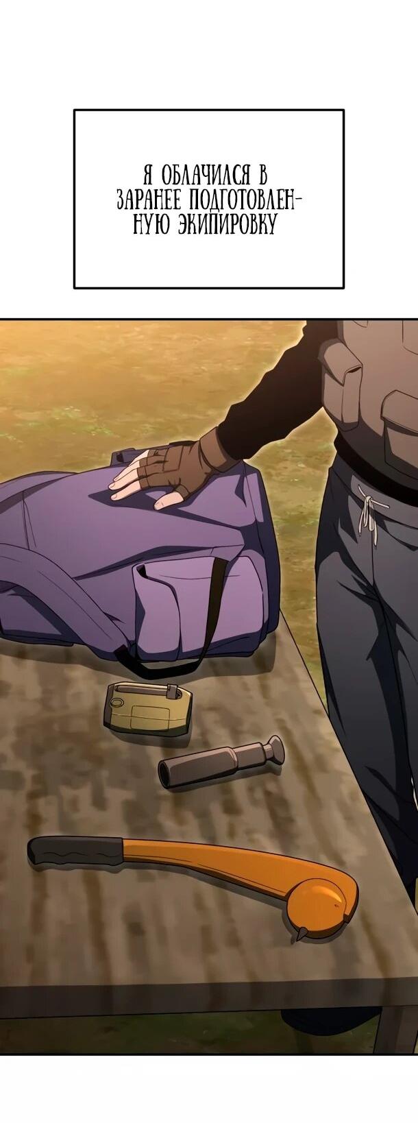 Read Ветеран Апокалипсиса RU Manga Online