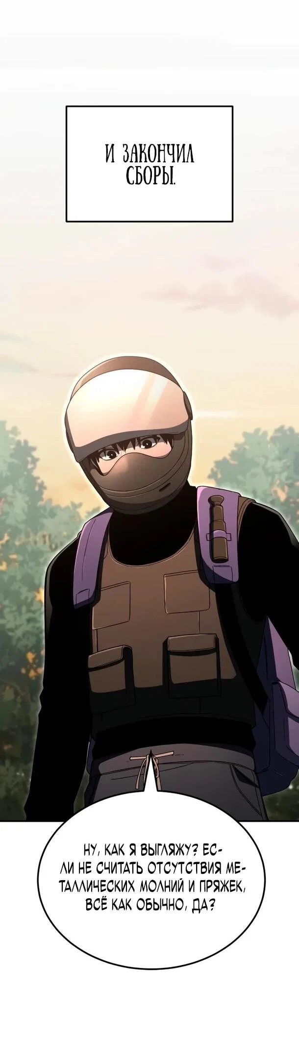 Read Ветеран Апокалипсиса RU Manga Online