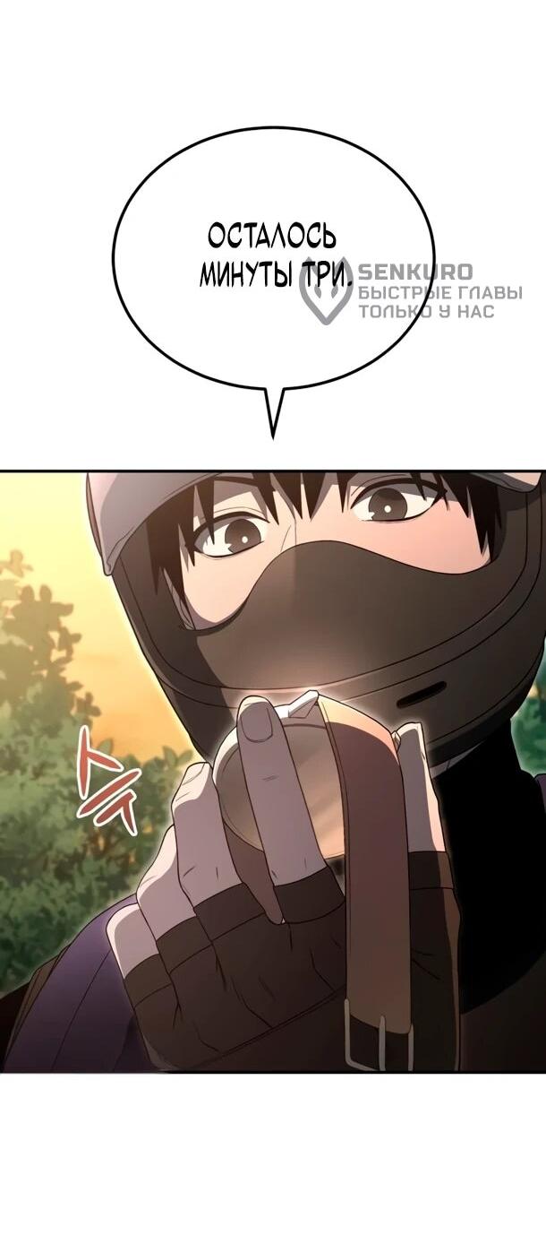 Read Ветеран Апокалипсиса RU Manga Online