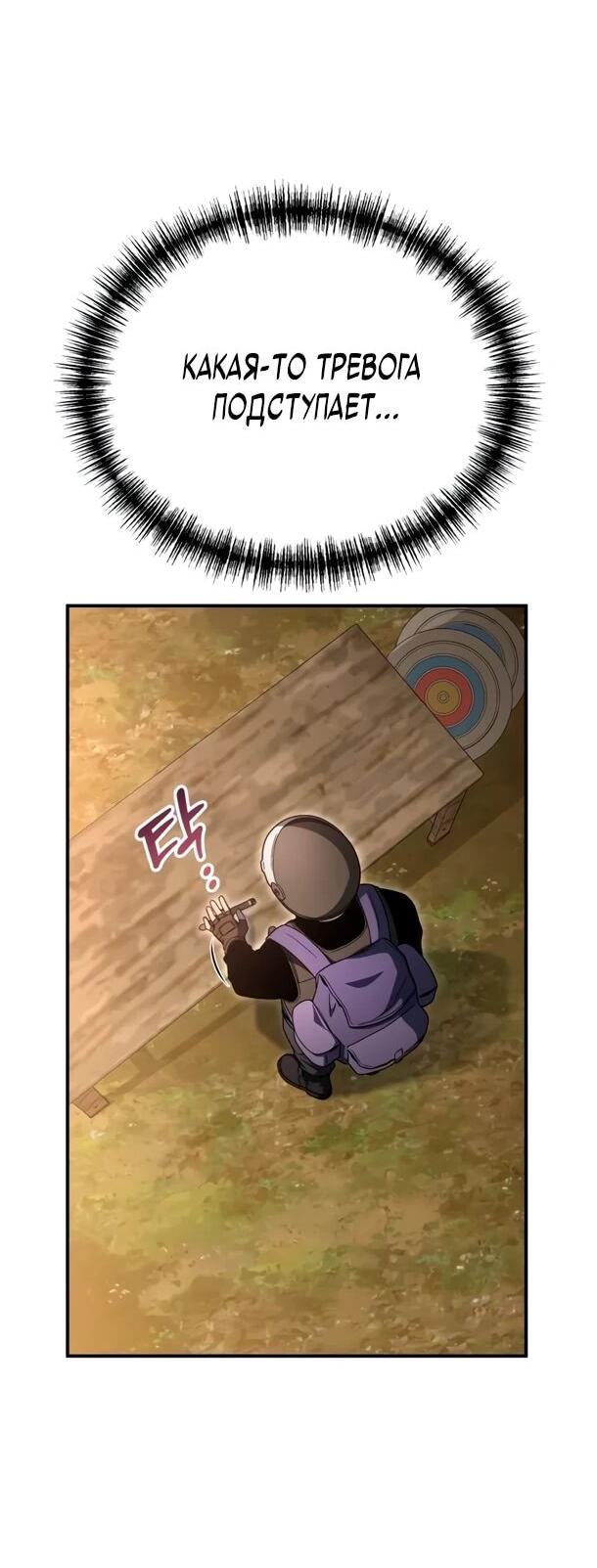 Read Ветеран Апокалипсиса RU Manga Online