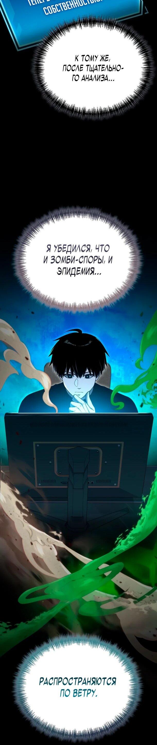 Read Ветеран Апокалипсиса RU Manga Online