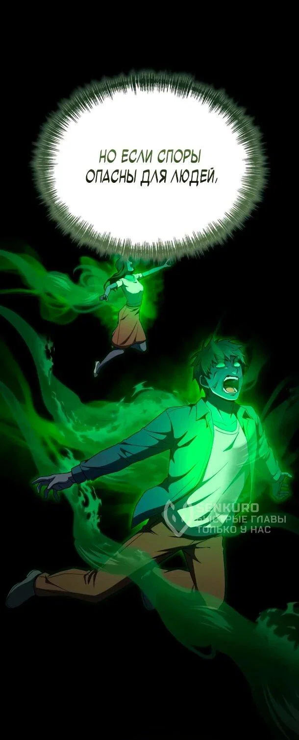 Read Ветеран Апокалипсиса RU Manga Online