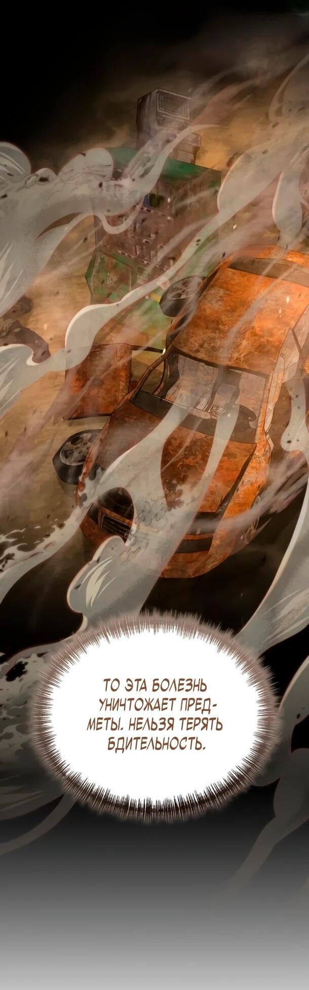 Read Ветеран Апокалипсиса RU Manga Online