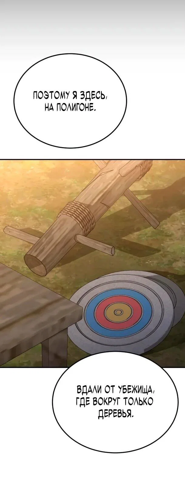 Read Ветеран Апокалипсиса RU Manga Online