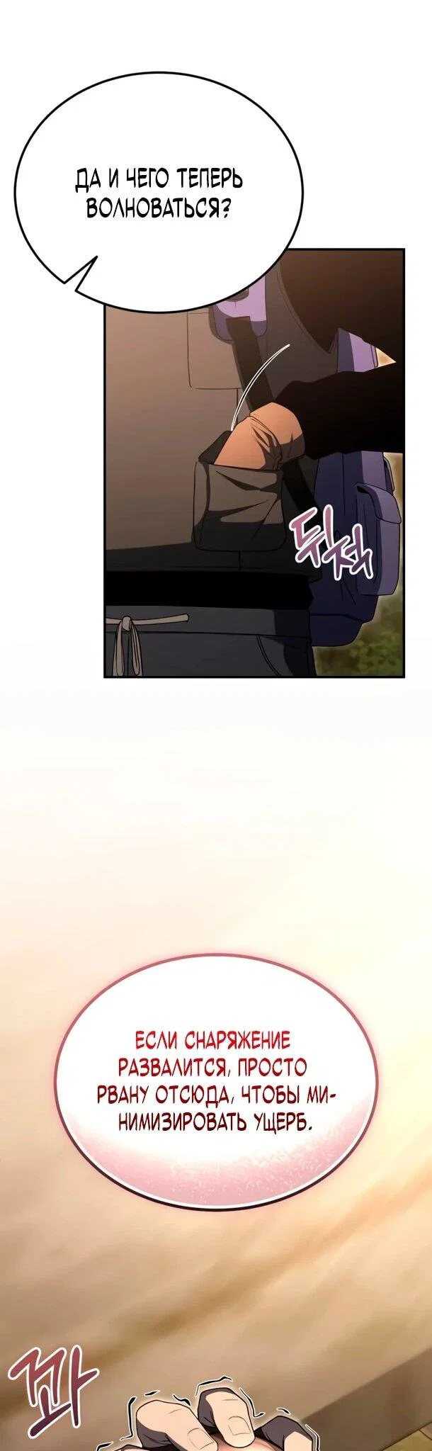 Read Ветеран Апокалипсиса RU Manga Online