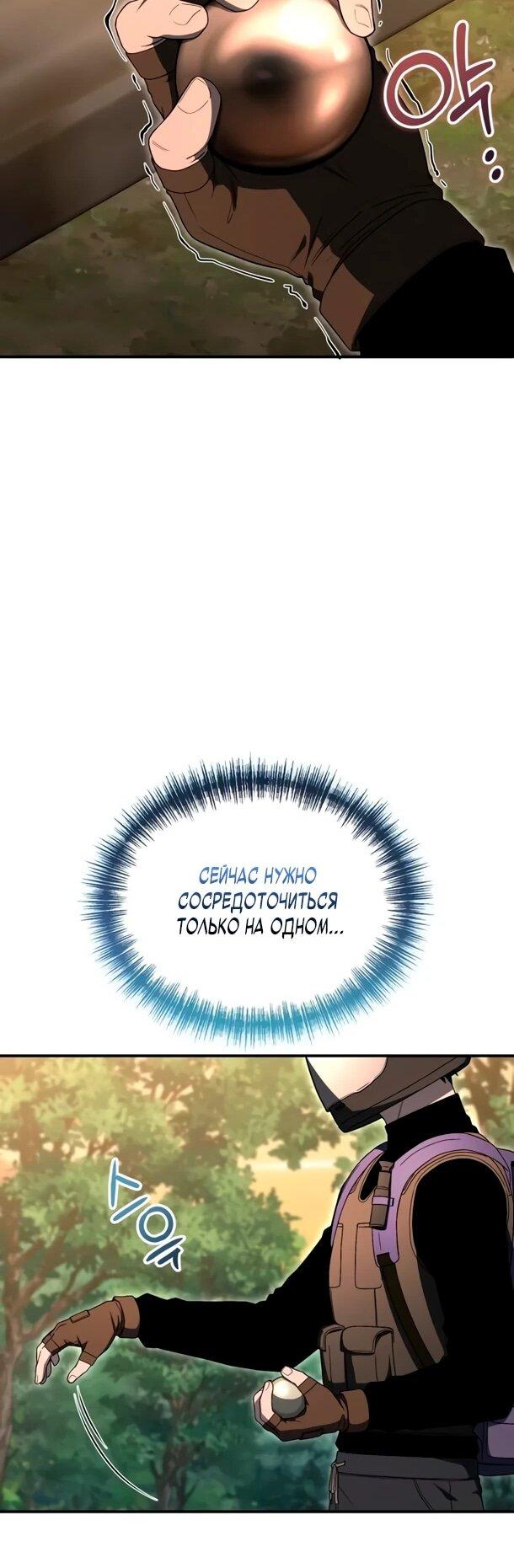 Read Ветеран Апокалипсиса RU Manga Online